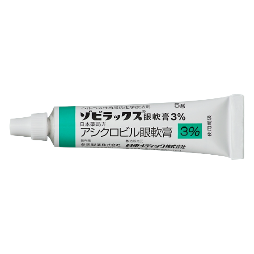 ゾビラックス